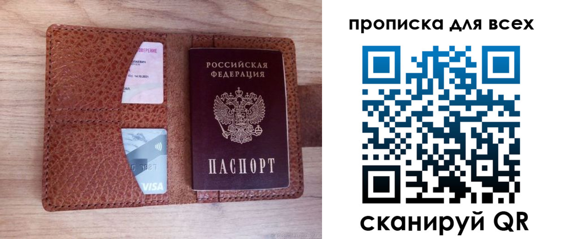прописка в Камызяке
