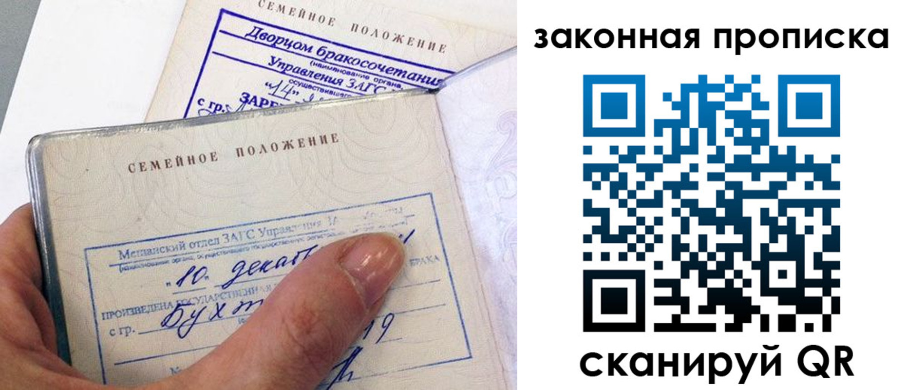 прописка поиск в Камызяке