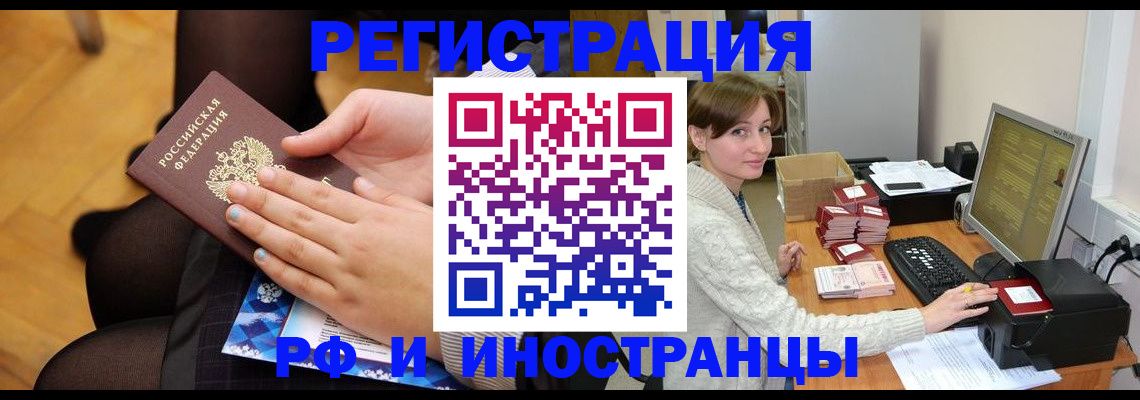 временная регистрация 2025 в Камызяке