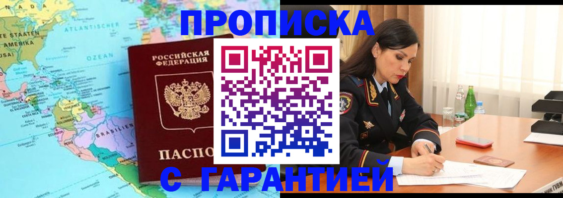 регистрация в Камызяке