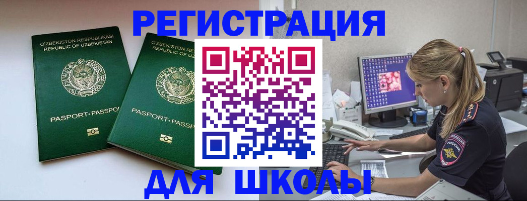 миграционный учет в Камызяке