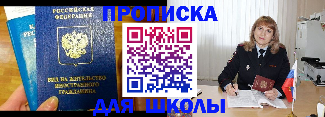 прописка 2025 в Камызяке
