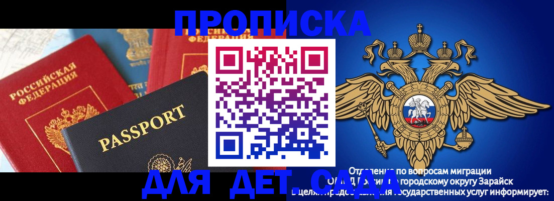 прописка паспорт в Камызяке