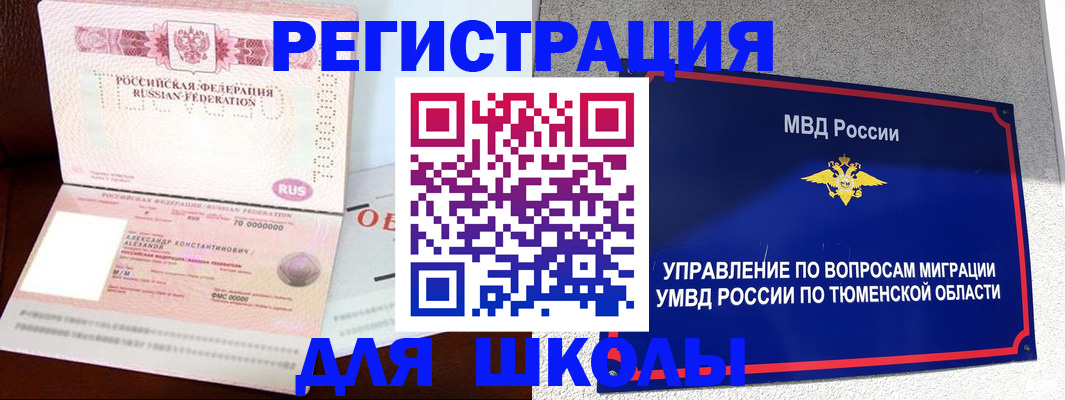 прописка в квартире в Камызяке