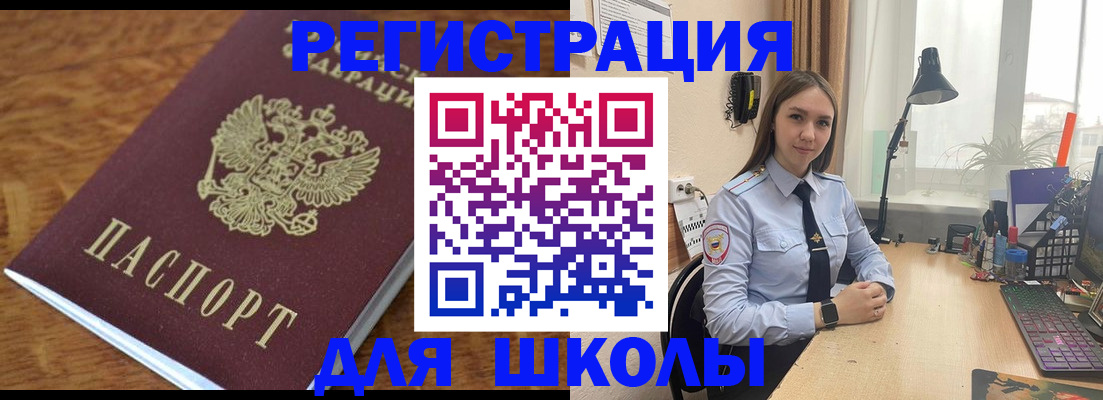 временная регистрация законно в Камызяке
